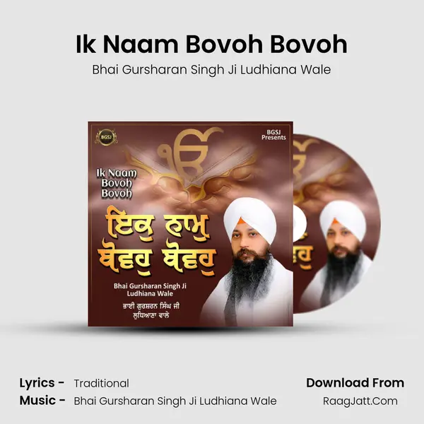 Ik Naam Bovoh Bovoh - Bhai Gursharan Singh Ji Ludhiana Wale