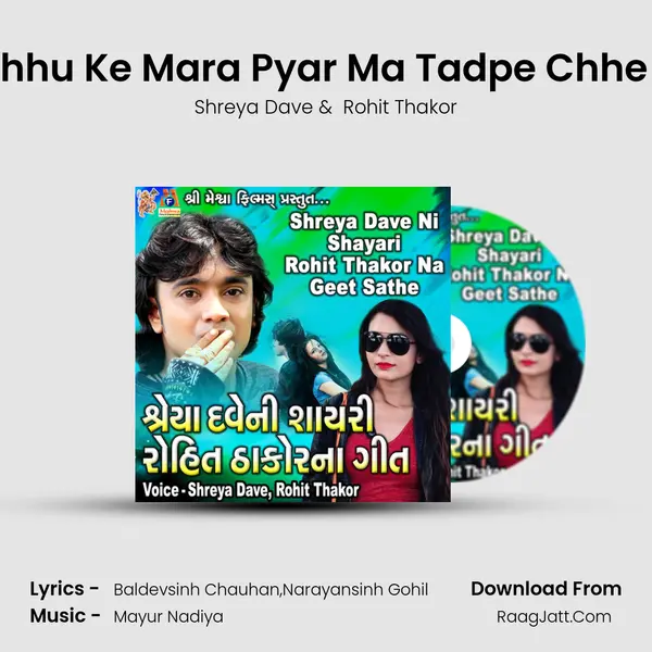 Janu Chhu Ke Mara Pyar Ma Tadpe Chhe Tu Pan mp3 song