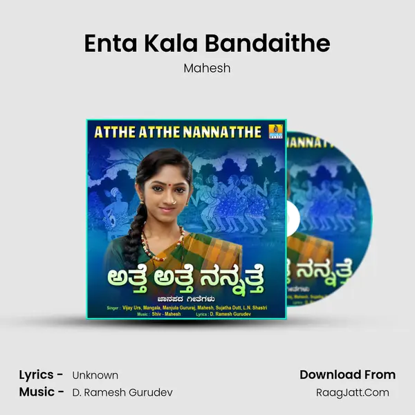 Enta Kala Bandaithe Cover