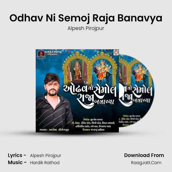 Odhav Ni Semoj Raja Banavya MP3 Song by Alpesh Pirojpur Cover