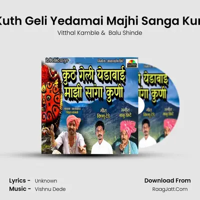 Kuth Geli Yedamai Majhi Sanga Kun mp3 song