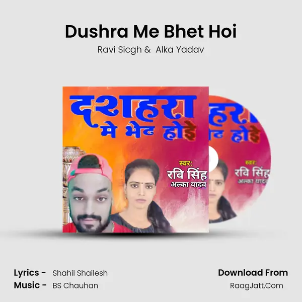 Dushra Me Bhet Hoi MP3 Song by Ravi Sicgh Cover