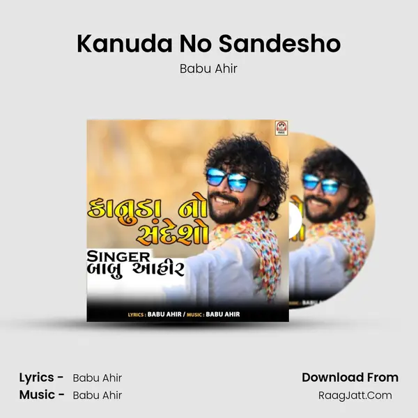 Kanuda No Sandesho - Babu Ahir