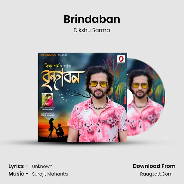 Brindaban - Dikshu Sarma