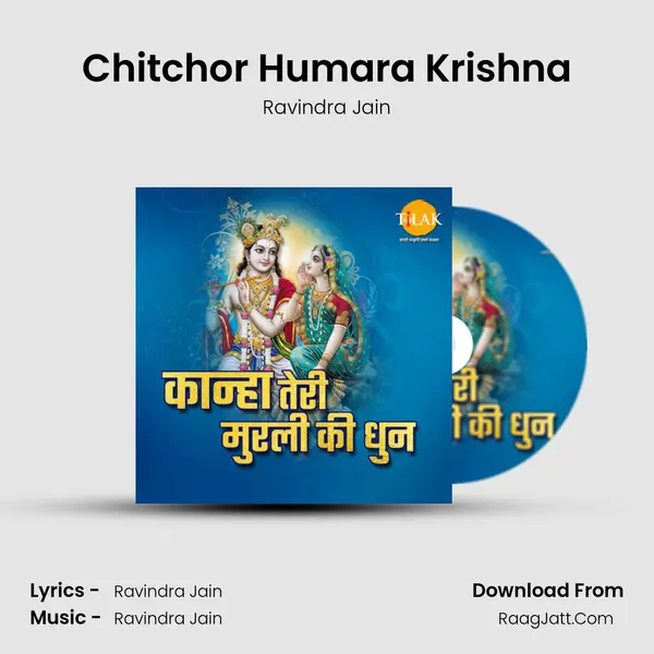 Chitchor Humara Krishna Cover