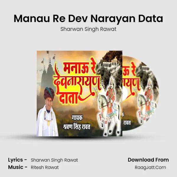 Manau Re Dev Narayan Data mp3 song