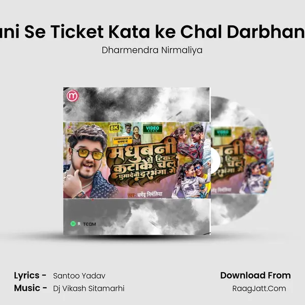 Madhubani Se Ticket Kata ke Chal Darbhanga Gume - Dharmendra Nirmaliya