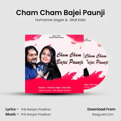 Cham Cham Bajei Paunji - Humanne Sagar