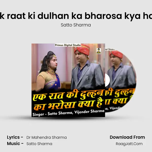 Ek raat ki dulhan ka bharosa kya hai mp3 song
