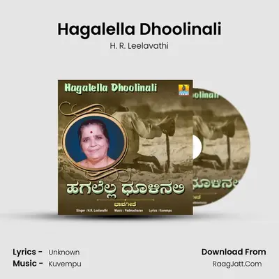 Hagalella Dhoolinali - Single - H. R. Leelavathi