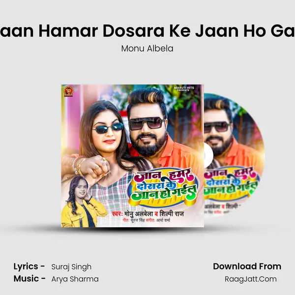 Jaan Hamar Dosara Ke Jaan Ho Gail - Monu Albela