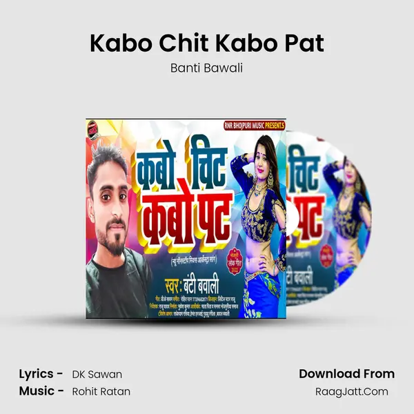 Kabo Chit Kabo Pat MP3 Song by Banti Bawali Cover