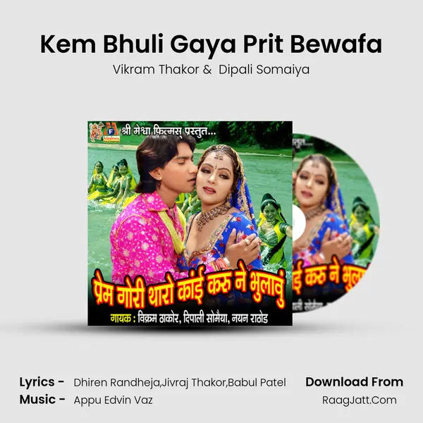 Kem Bhuli Gaya Prit Bewafa MP3 Song by Vikram Thakor Cover