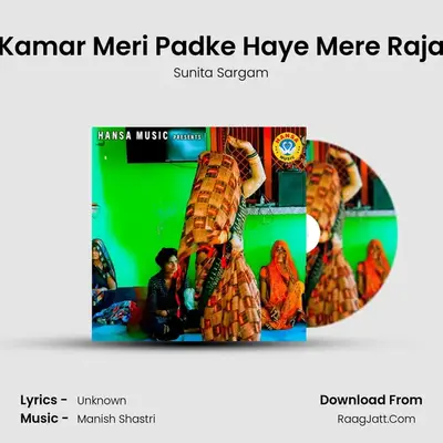 Kamar Meri Padke Haye Mere Raja mp3 song