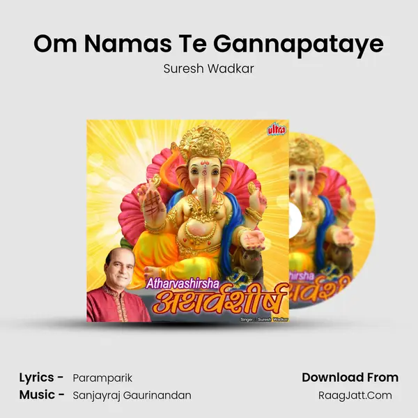 Atharvashirsha - Suresh Wadkar
