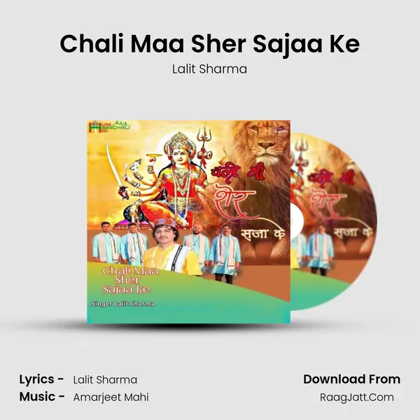 Chali Maa Sher Sajaa Ke mp3 song