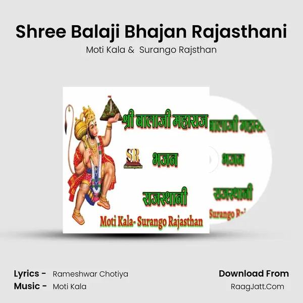 Shree Balaji Bhajan Rajasthani MP3 Song by Moti Kala Cover