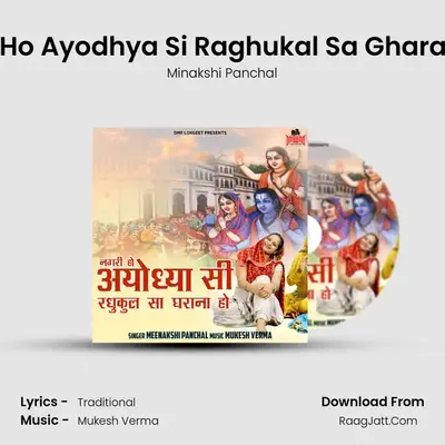 Nagri Ho Ayodhya Si Raghukal Sa Gharana Ho mp3 song