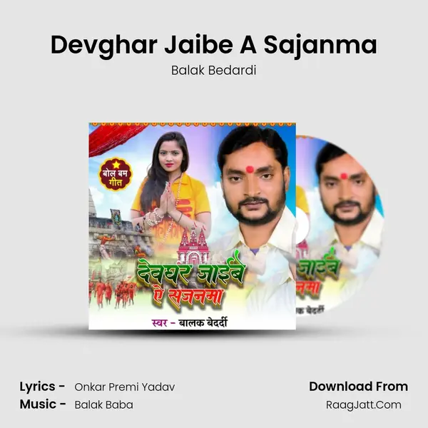 Devghar Jaibe A Sajanma mp3 song