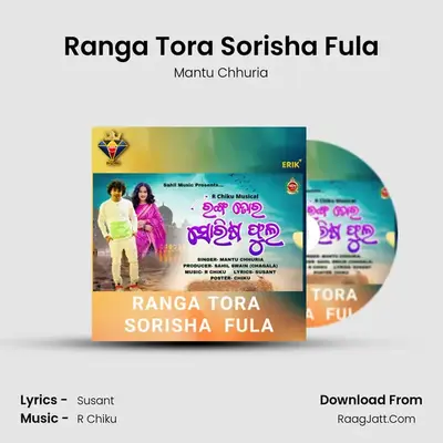 Ranga Tora Sorisha Fula - Mantu Chhuria