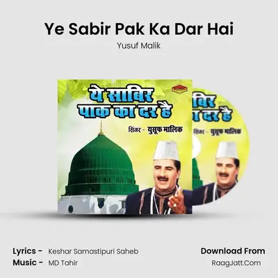 Ye Sabir Pak Ka Dar Hai - Yusuf Malik