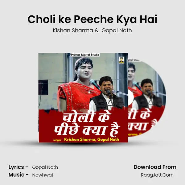 Gopal Nath