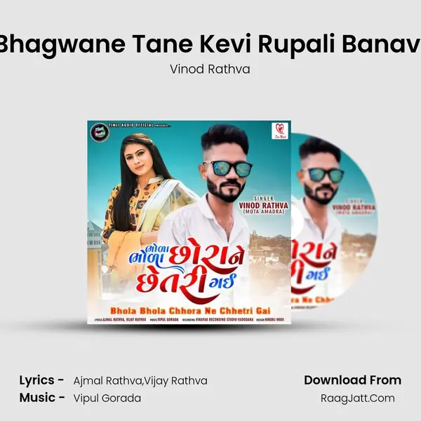 Bhagwane Tane Kevi Rupali Banavi mp3 song