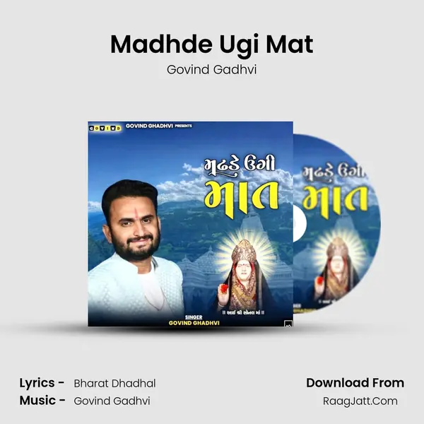Madhde Ugi Mat - Govind Gadhvi