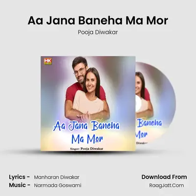 Aa Jana Baneha Ma Mor MP3 Song by Pooja Diwakar Cover