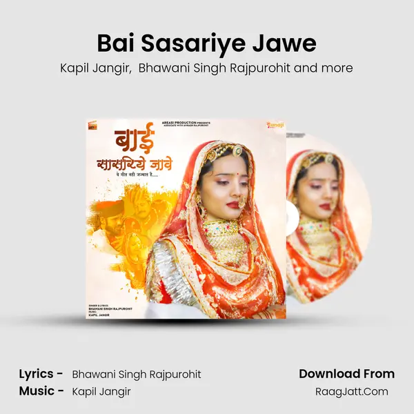 Bai Sasariye Jawe MP3 Song by Kapil Jangir Cover