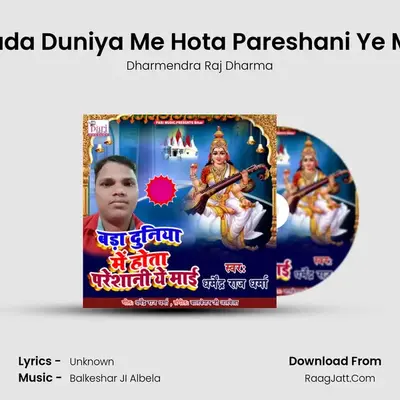 Bada Duniya Me Hota Pareshani Ye My MP3 Song by Dharmendra Raj Dharma Cover