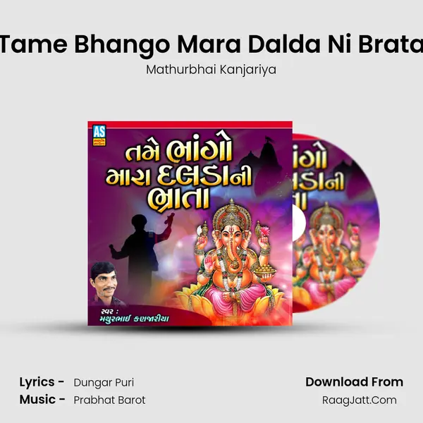 Tame Bhango Mara Dalda Ni Brata (Gujarati Bhajan) - Mathurbhai Kanjariya