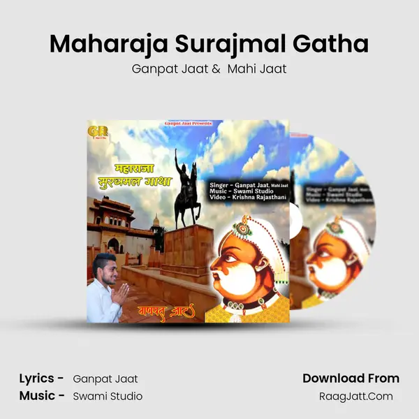 Maharaja Surajmal Gatha mp3 song