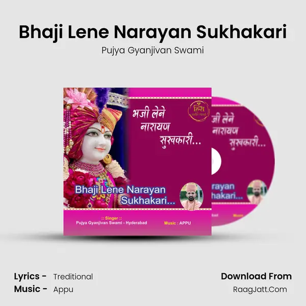 Bhaji Lene Narayan Sukhakari - Pujya Gyanjivan Swami