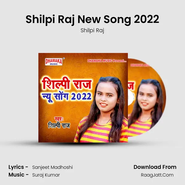Shilpi Raj New Song 2022 - Shilpi Raj
