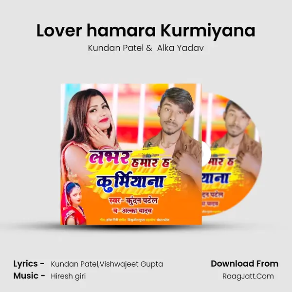 Lover hamara Kurmiyana - Kundan Patel