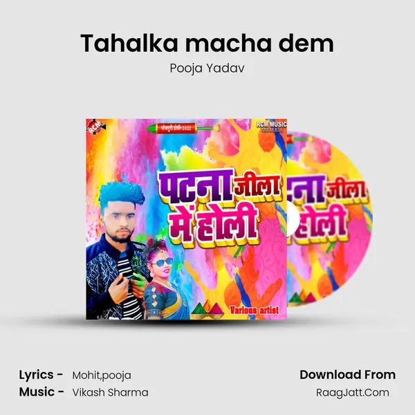 Tahalka macha dem MP3 Song by Pooja Yadav Cover