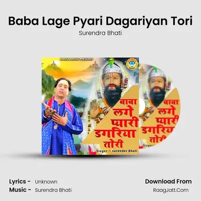 Baba Lage Pyari Dagariyan Tori mp3 song
