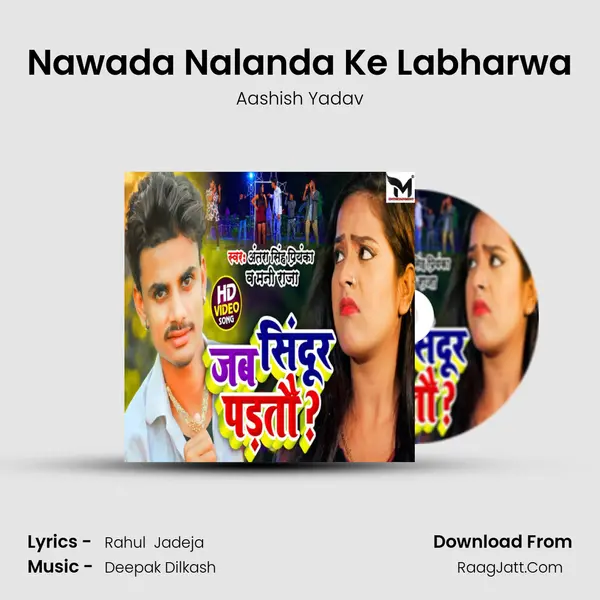 Nawada Nalanda Ke Labharwa MP3 Song by Aashish Yadav Cover