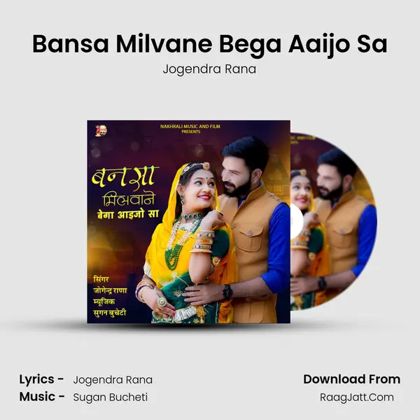 Bansa Milvane Bega Aaijo Sa MP3 Song by Jogendra Rana Cover