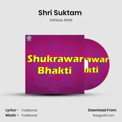 Shri Suktam (Lakshmi) MP3 Song by Various Artist Cover
