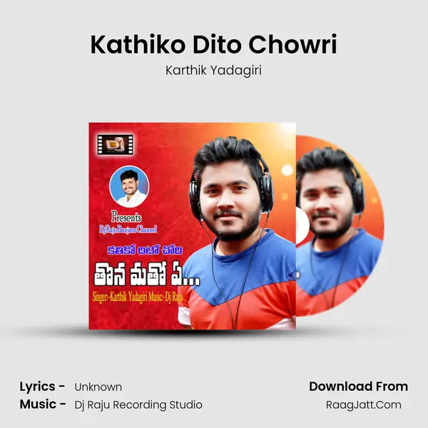 Kathiko Dito Chowri MP3 Song by Karthik Yadagiri Cover