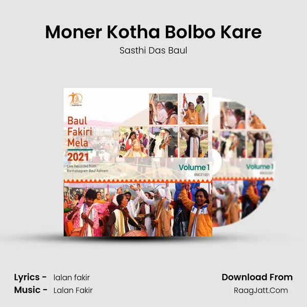 Moner Kotha Bolbo Kare MP3 Song by Sasthi Das Baul Cover