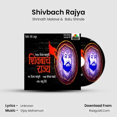Shivbach Rajya - Shrinath Malave