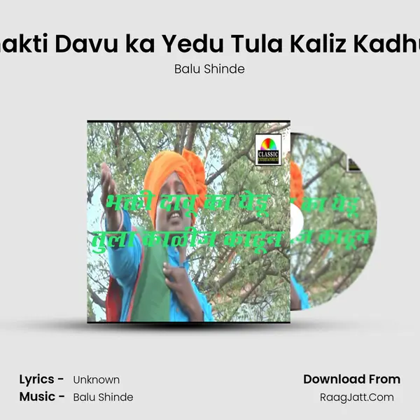 Bhakti Davu ka Yedu Tula Kaliz Kadhun mp3 song