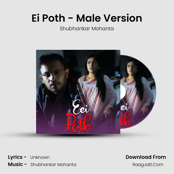 Ei Poth - Male Version (From 