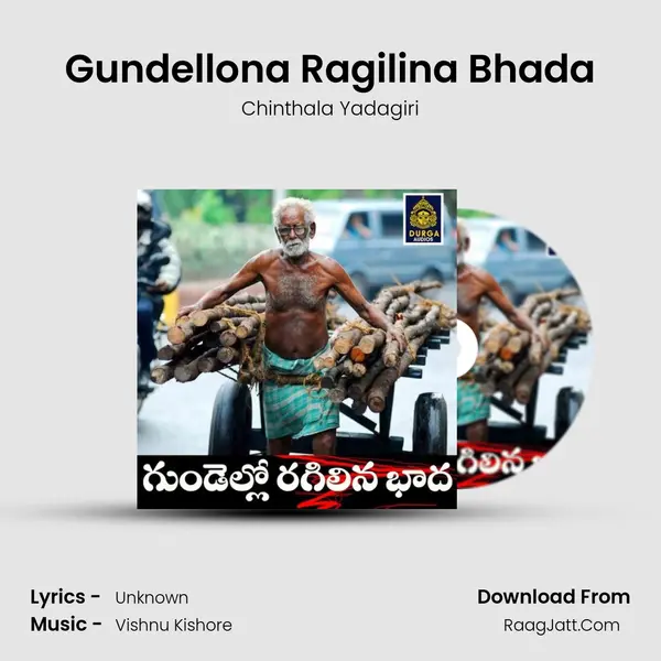 Gundellona Ragilina Bhada - Chinthala Yadagiri