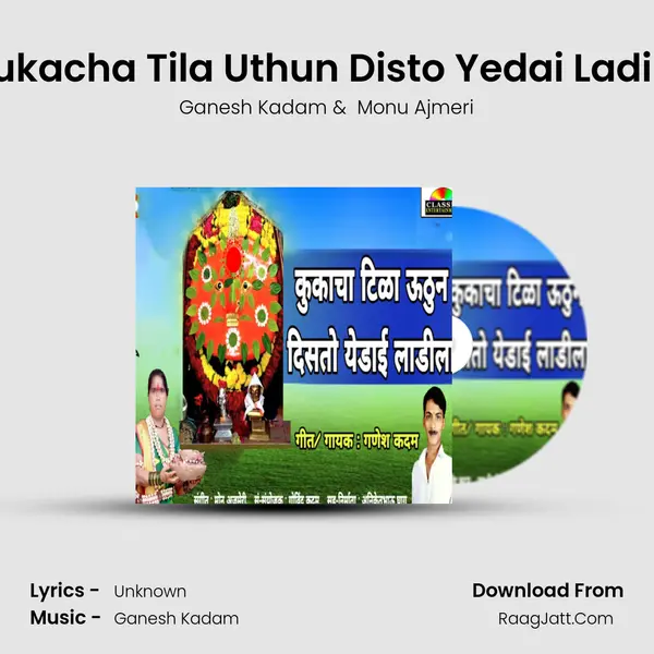 Kukacha Tila Uthun Disto Yedai Ladila - Ganesh Kadam