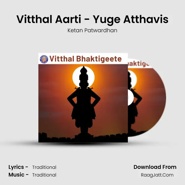Vitthal Aarti - Yuge Atthavis Cover