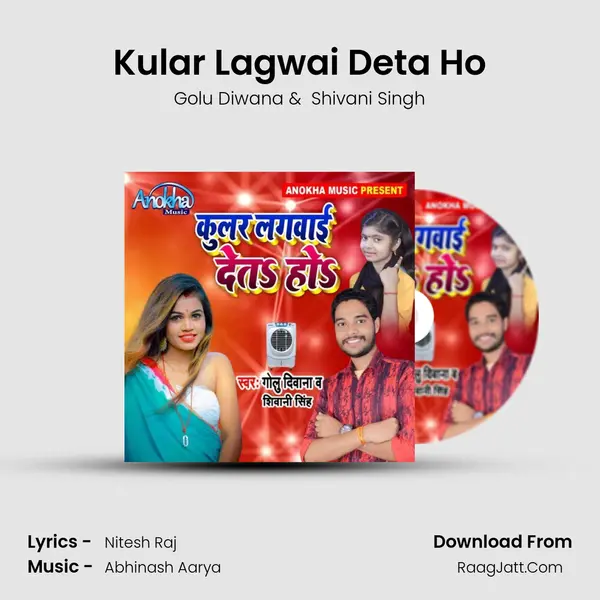 Kular Lagwai Deta Ho MP3 Song by Golu Diwana Cover